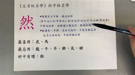 婕姓名學|【姓名拆字分析】《婕》取名 